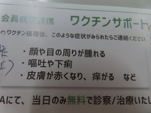 ファイル 9026-4.jpg